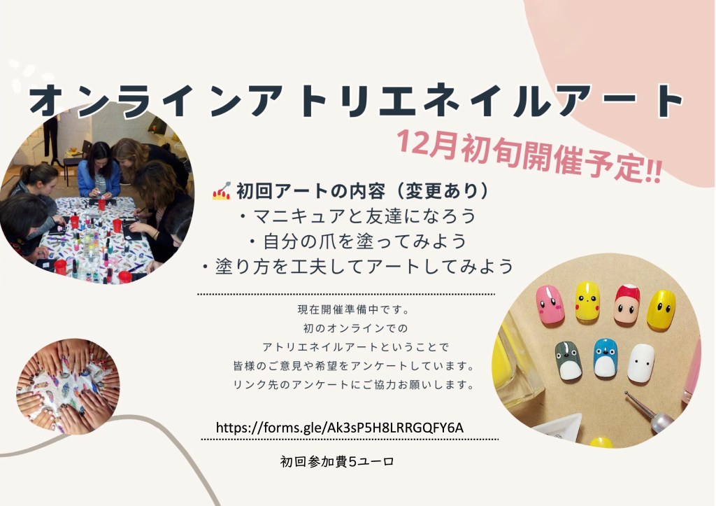 ネイルアートアトリエ⭐️のお知らせ